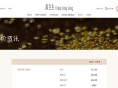 金饰克价一个月跌45元 金价大幅波动