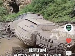 甘肃一景区严禁在河道沟道野炊露营 山洪{悲剧}}敲响警钟