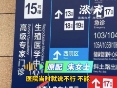 妻子肺癌术后丈夫伪造结婚证做试管 患癌妻子申请销毁婚外胚胎遭拒