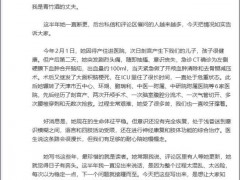 作家青竹酒剖宫产后昏迷半年 艰难康复路引发读者关切