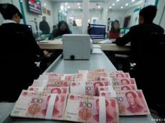 高息大额存单今年迎来集中到期 利息腰斩与新常态挑战