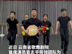 袁志平团队全新火把节舞蹈上线 网友：楚雄火把节舞蹈上新超期待