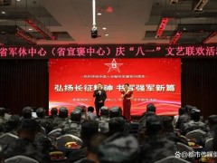 河南各地开展多种八一建军节活动 传承红色血脉弘扬长征精神