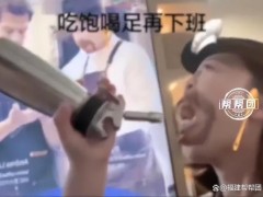 瑞幸员工被指用奶油枪给同事喂食 视频引网友热议