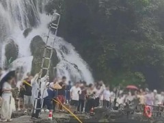 游客不慎跌入68级瀑布水潭 紧急救援成功