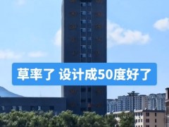 吉林一“温度计大楼”读数爆表 高温引发网友调侃
