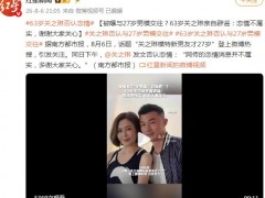 63岁关之琳否认与27岁模特恋情，引起网友热议！