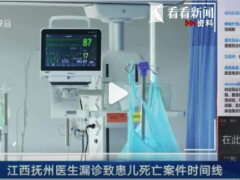 韩杰称手机24小时开机未接到病情通知 引起网友热议！
