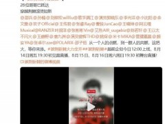 小沈阳真去《披荆斩棘》了，孙楠加入，邵兵父子齐上阵 ！