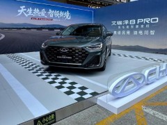 奇瑞燃油轿车尚能饭否 艾瑞泽8 PRO再探市场