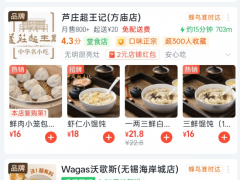 无锡暂停城区范围内外卖配送 受台风“白海豚”影响