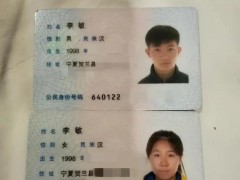 李敏嫁给了李敏 两人同年同地出生 原来最好的相遇是“另一个自己”