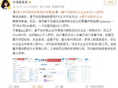 章子怡布局科技影视等多条赛道，章子怡跨界搞事情！