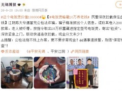 这个电饭煲价值100000元，回顾事情经过！