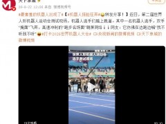 “最害羞”机器人出现了，打招呼都要躲在屏幕后面！