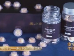 7元成本卖到598元 企业被罚3.8亿 起底“痛风神药”骗局