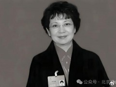 著名京剧表演艺术家李维康逝世 京剧行业痛失巨匠