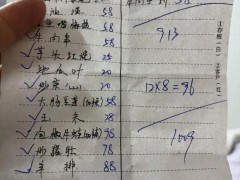 点菜看不到价格 吃完算账才知花千元 未明码标价引争议