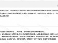 又一地宣布生物地理不计入中考总分 考查科目改革启动