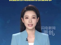 家长反对交600元请保洁扫教室被禁言 教体局将核查