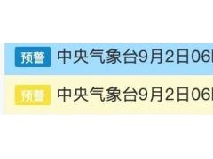 温州多地紧急通知：停课一天 应对极端天气！