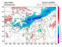 今年下半年最强冷空气来袭，最低温0℃线压至华北