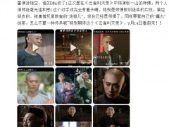 六小龄童张一山演师徒，六小龄童重披金甲，张一山挑担西行，这对师徒不一般