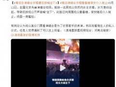 情侣在演唱会求婚遭后排喊坐下 引起网友热议！