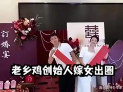 老乡鸡董事长嫁女,中式快餐龙头喜事临门