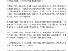 不要找太漂亮的老头演祖父 引起网友热议!