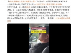 陈龙遗憾错过见游本昌最后一面 引起网友热议!